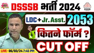 DSSSB LDC/JUNIOR ASSISTANT TOTAL FORM FILL UP 2024 | EXPECTED CUT OFF AND COMPLETE STRATEGY