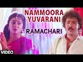 Nammoora Yuvarani Video Song I Ramachari I K.J. Yesudas