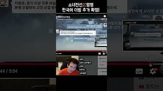 소녀전선2 한국어 더빙 공개 #shorts