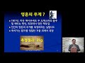 gntv 서인석 2018년 창조 과학 스쿨 8강 영혼 사후세계의 진실