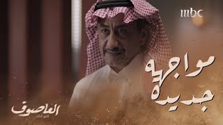 خالد يواجه الشيخ مسند  والشيخ مسند : ترا أقدر امسحك مسح !