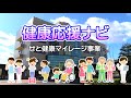 せとまちテレビ 平成29年10月15日号