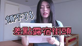 韓國租屋簽約須知 | 跨國提款遇到大麻煩 | TiffyWu