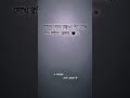 হাসপাতালে অসুস্থ মায়ের বেডের পাশে বসে থাকা ছেলেটা জানে মা হারানোর কতটা ভয়।©🌼🥹 sad banglasadreels m