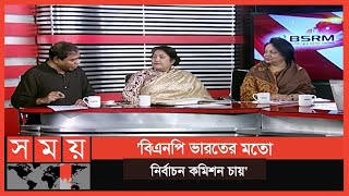 'আমরা নিরপেক্ষ নির্বাচন চাই' | Sompadokio | Talk Show | Somoy TV