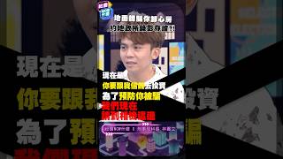 《#社會NOW什麼》台版#地面師 猖獗？約被害人到地政事務所 錄影存證 逃脫制裁！？@hahaping