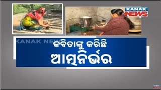 Bazaar Halchaal: From Housewife To Successful Entrepreneur: Inspiring Story Of Kavita In Balasore