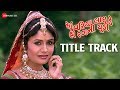 Sawariya Laide Ho Rangni Chudi - Title Track | Mahesh Bahvariya | Pranjal Bhatt, Jeet Upendra