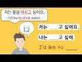 Korean Grammar #5 저는 [ ]고 싶어요, 나는 [ ]고 싶어