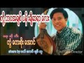 Myanmar new song 2016 by Ton Tay Soe Aung ကိုယ့္ဘဝ