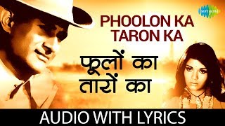 Phoolon Ka Taron Ka with lyrics | फूलों का तारों का के बोल के बोल  | Lata Mangeshkar