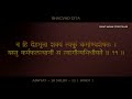 bhagavad gita adhyay 18 the perfection of renunciation shlok 1 to 78 hindi all shlok