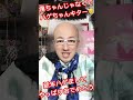 jostar『新年ハゲましておでめとう🧑‍🦲』やっぱり光側きたー💡素晴らしい👍ハゲですね将来は僧侶になるんでしょうかね？ ジョウスター jostar ジョースター