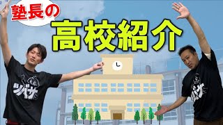 私立拓殖大学一高の紹介