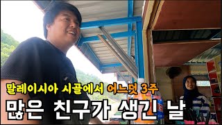 하루종일 대화가 끊이지 않았던 르당섬에서의 하루 - 세계여행 56화 말레이시아 [무빈무빈]