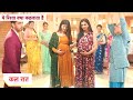 Yeh Rishta Kya Kehlata Hai NEW PROMO: 6th November 2024 |