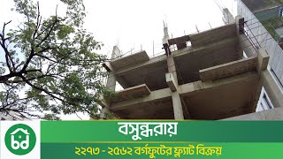 Under Construction Flat Sale in Bashundhara | বসুন্ধরা আবাসিক এলাকায় নির্মাণাধীন ফ্ল্যাট বিক্রয়