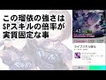 【最強】最強のスコアラーは実は誰でも持っているという解説【アイドリープライド アイプラ】