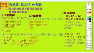 交換律、結合律及分配律