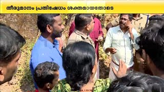 നാട്ടുകാരുടെ പ്രതിഷേധം കനത്തു, ചേളന്നൂരിൽ മണ്ണെടുപ്പ് താൽക്കാലികമായി അവസാനിപ്പിച്ചു | Kozhikode