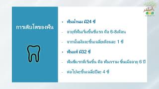 รายวิชาที่ 1 บทที่ 3 หัวข้อที่ 3.1 : หลักการการเจริญเติบโตของเด็ก