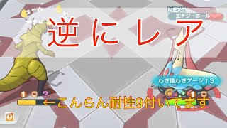 【激レア】こんらん耐性9持ちアイリス\u0026オノノクスの貴重な自滅シーン【ポケマスEX】