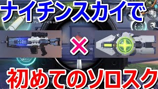 #125【サイバーハンター】初めてのソロスクは意外と、、、【CyberHunter】