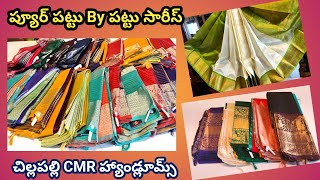 మంగళగిరి ప్యూర్ పట్టు by పట్టు శారీస్ l Bridal collection l mangalagiri pttu sarees l CMR Handlooms