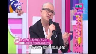 男人的話別當真 說想娶妳都是騙人的！ 小禎 艾力克斯 20141119 part1/7 2分之一強