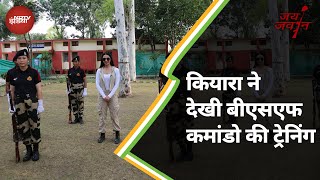 Jai Jawan: ऐसे होती है BSF Commando की Training