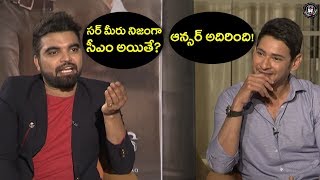 Mahesh Babu Funny Answer To Anchor Pradeep | Bharat Ane Nenu Team Interview | Telugu Panda