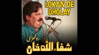 Lokan De Dholay