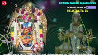 Sri Varahi Dwadasa Nama Stothram || Sri Varahi Stothra Mala || J Bhaktavatsalam