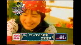 ベストヒットソング100 （30位～1位） 1997年　ミュージック　音楽