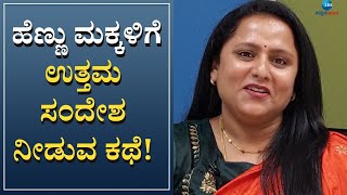 ANTARAPATA | SWAPNA KRISHNA | ಒಂದು ಕಾಲದಲ್ಲಿ ಸ್ವಪ್ನ ವೇಸ್ಟ್‌ ಅಂತಾ ಹಿಯಾಳಿಸಿದ್ರು, ಇದೀಗ ನಾನು ಡೈರೆಕ್ಟರ್‌