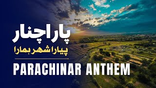 Parachinar Anthem || Pyara Shehr Hamara || پاراچنار پیارا شہر ہمارا