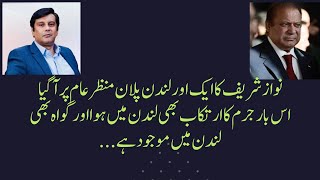Nawaz Sharif's grand plan to shot Imran Khan& Arshad Shareef