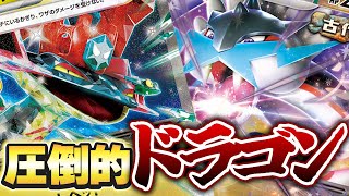 【ポケカ/環境考察】CL福岡はドラゴンだらけ⁉CL福岡の環境デッキをポケカプロが徹底考察＆解説！