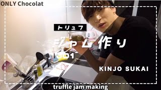 ‪《JO1ENGSUB》【JO1:MISSION】making a jam according to the member color!-Kinjo Sukai!