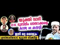 മതം കടിച്ചിട്ട അസ്‌കറലിക്ക് സംഭവിച്ചത് തുറന്നടിച്ച്|Usthad jaleel rahmani Speaking about Askarali.