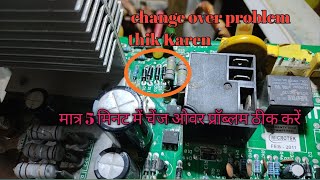 Microtek inverter change over ka  problem repairing माइक्रोटिक इनवर्टर चेंज ओवर प्रॉब्लम रिपेयरिंग