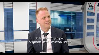 תוכנית 01# סעיף 14 לחוק פיצויי פיטורים בהשתתפות, עו״ד עמית גורביץ. בתוכנית הראיונות עם עו״ד אלון סקר