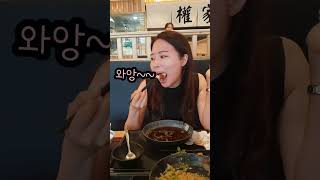 때지와 토끼의 맛집탐방🐷🐰 #vlog  #맛집 #세종맛집