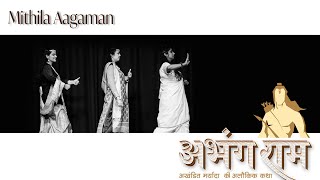 9 Mithila Aagaman | Abhang Ram | Tatkaar Kathak Institute