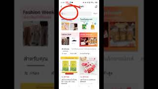 วิธีเลือกสินค้าลงตะกร้า เพื่อรับค่านายหน้า #howto #tiktokshop #นายหน้าtiktok  @Mamzuna