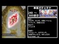 【グラブル】2019年 3月グランデフェスガチャ 300連