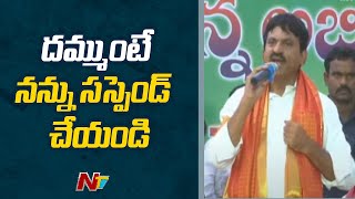 Ponguleti Srinivas Reddy Serious Over His Followers Suspension | Ntv