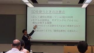 JSD講演会　第２部 ＳＤの論文・報告書のまとめ方（５０分）