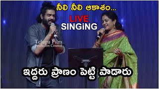 Neeli Neeli Aakasam Song LIVE SINGING | Sid Sriram | Singer Sunitha | 30 Rojullo Preminchadam Ela