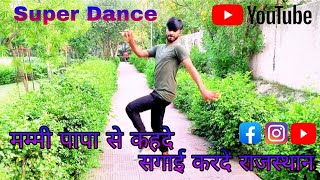 Mammy papa se kahade sagai karde Rajasthan Dance Bhanu pratap भटौली